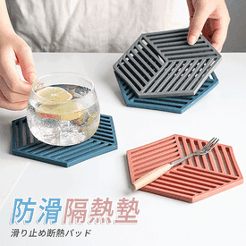北歐簡約風防燙隔熱墊