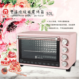 30L雙溫控旋風電烤箱