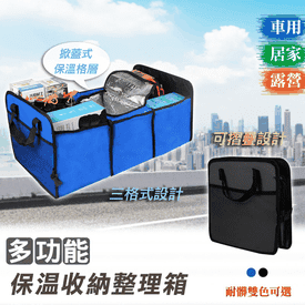 超多用折疊大容量保冰箱