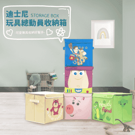 迪士尼玩具總動員收納箱