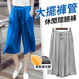 莫代爾寬鬆彈性七分褲