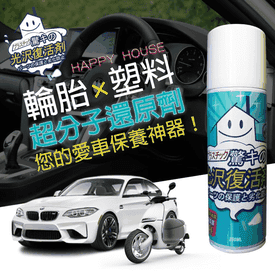 金屬瞬效拋光還原劑
