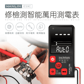 電工檢測智能萬用測電表