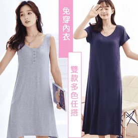 莫代爾Bra長版連身裙