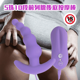10段前列腺後庭按摩棒