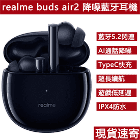 air2降噪藍牙耳機