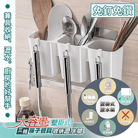 壁掛式三格收納瀝水架