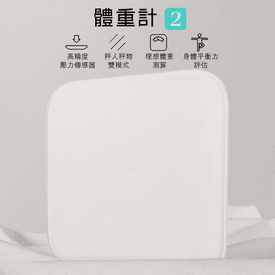 小米智能體重計2