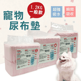 經濟款寵物尿布墊