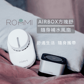 隨身風扇空氣淨化器組