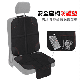 兒童汽車安全座椅防護墊