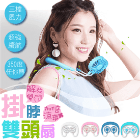 三段式USB香薰掛脖風扇