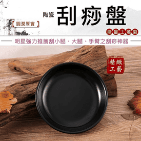 女神美體按摩陶瓷刮痧盤