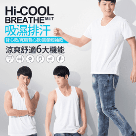 MIT吸濕排汗棉質內著衣