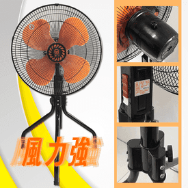 18吋大馬達工業電風扇