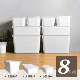 MIT可疊加收納盒八件組