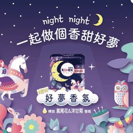 靠得住完美封漏衛生棉