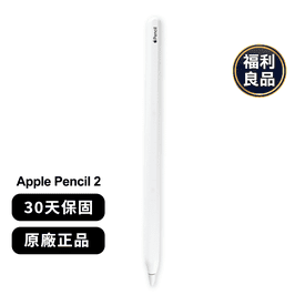 Apple 蘋果】Apple Pencil 第二代(MU8F2TA/A) － 生活市集