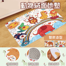 柔軟防滑吸水絨面地墊