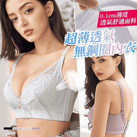 超薄透氣深V無鋼圈內衣