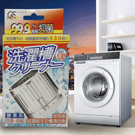 MIT洗衣糟濃縮清洗劑