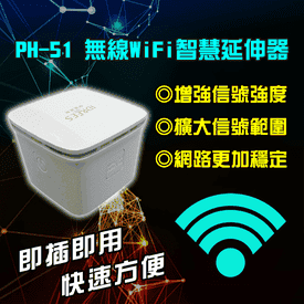 無線wifi智慧訊號延伸器