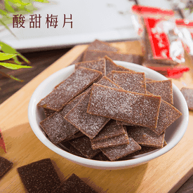超人氣酸甜梅片