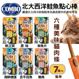 Combo貓零食鮭魚點心棒