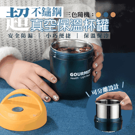 不鏽鋼超真空保溫杯罐