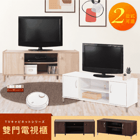 Hopma雙門電視櫃系列