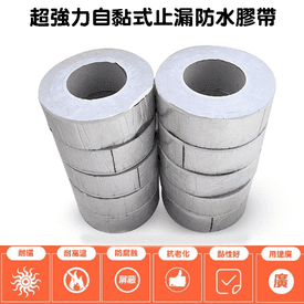 高效穩定超強力防水膠帶