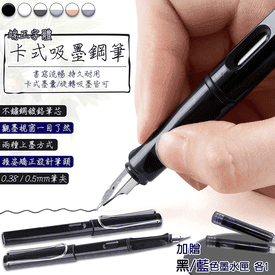 矯姿端正字體好書寫鋼筆