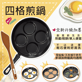 台灣製四格煎鍋J-022