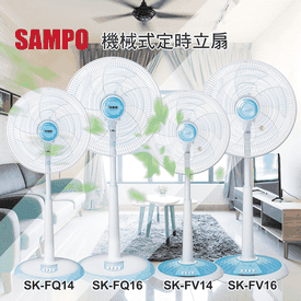 聲寶機械直立式風扇系列