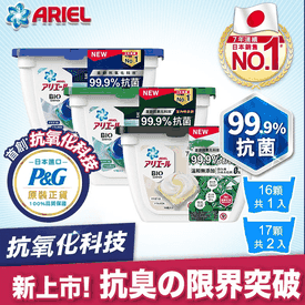 P&G超濃縮抗菌洗衣膠囊