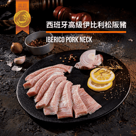 伊比利豬松坂肉200g
