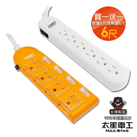 太星電工1+1六尺延長線