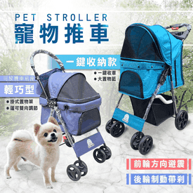 【寵物夢工廠】寵物推車