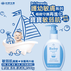 台塑生醫幼童洗髮沐浴精