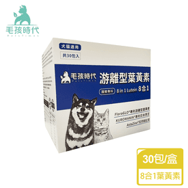 毛孩時代8合1游離葉黃素