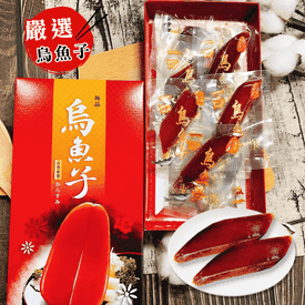 野生一口吃烏魚子禮盒