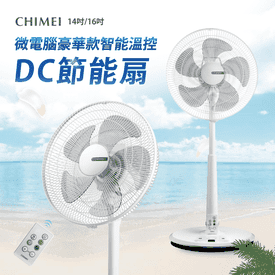 奇美豪華溫控DC節能風扇