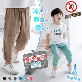 兒童涼感口袋防蚊燈籠褲
