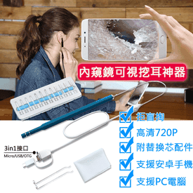 內窺鏡可視挖耳神器