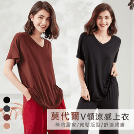 莫代爾V領涼感寬鬆上衣