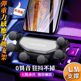 車用重力感應手機支架