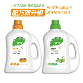 天然酵素洗衣露2000ml