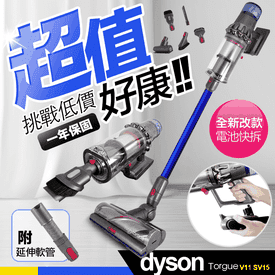 dysonV11無線手持吸塵器