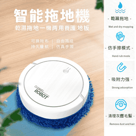 小宅USB充電拖地機器人