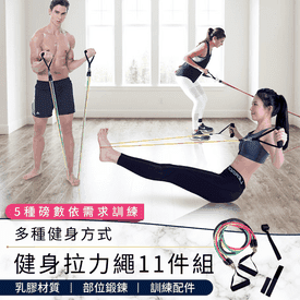 專業級運動健身拉力繩